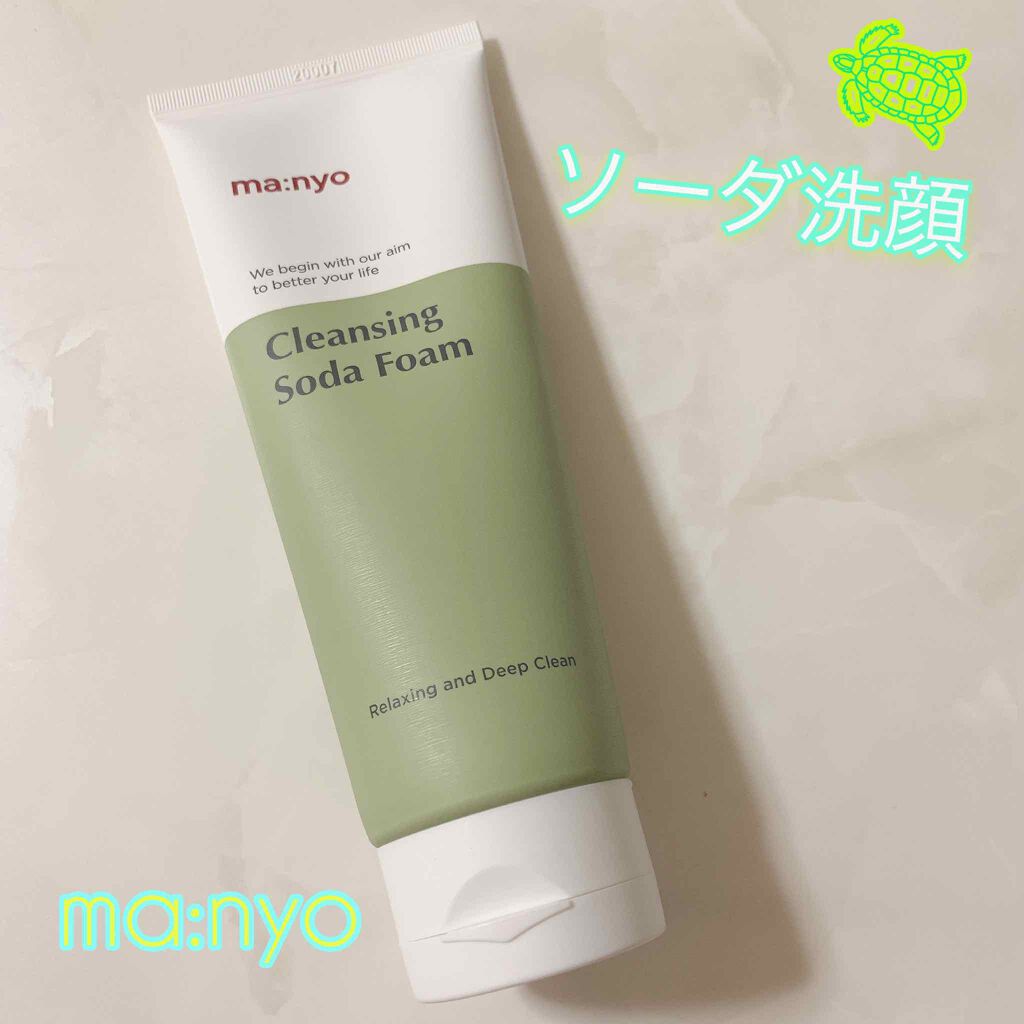 ソーダ洗顔料/manyo/洗顔フォームを使ったクチコミ（1枚目）