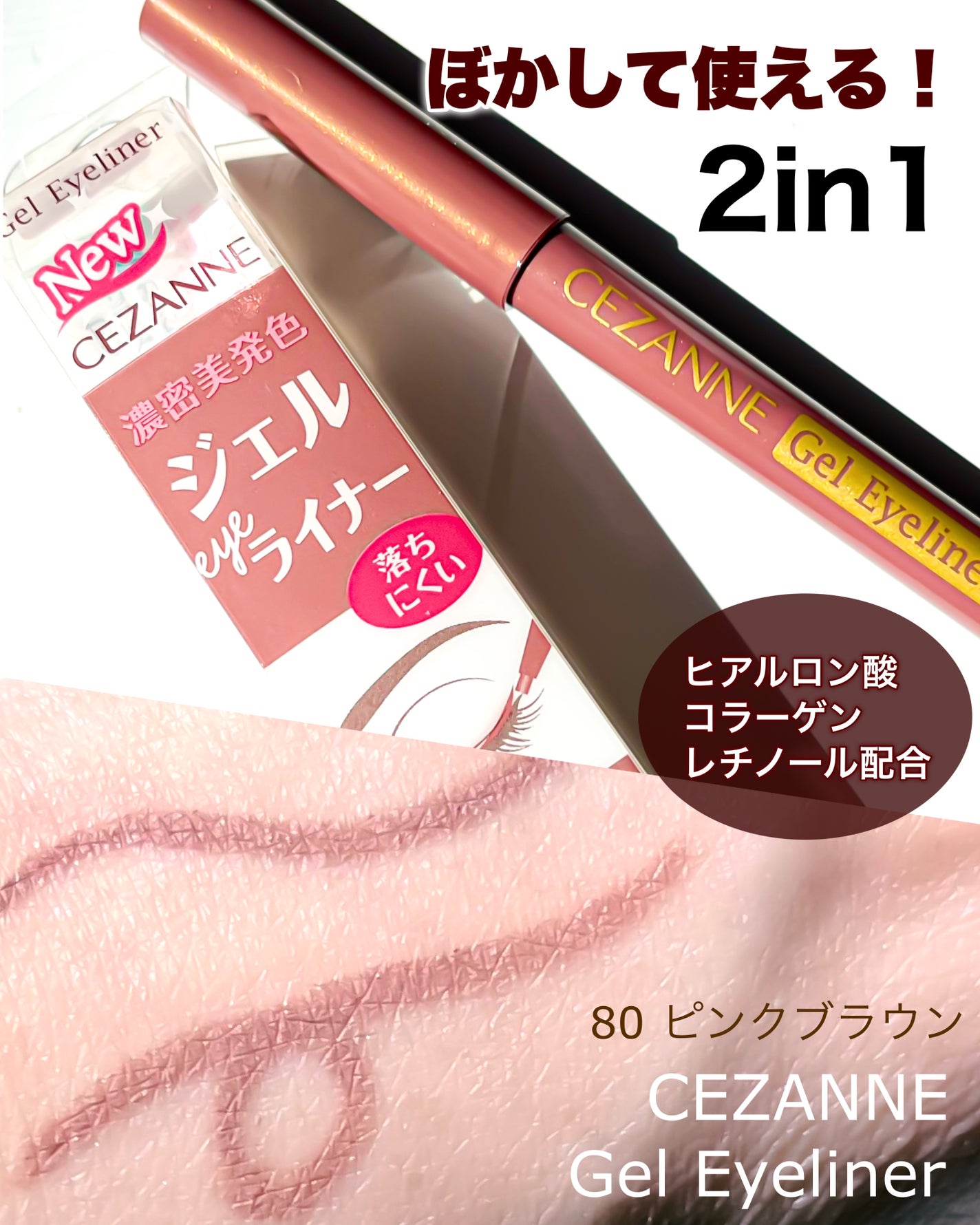 ジェルアイライナー/CEZANNE/ジェルアイライナーを使ったクチコミ(5枚目)