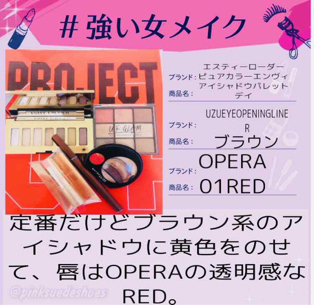 ビッグアイ シャドウ BR-2/MAYBELLINE NEW YORK/アイシャドウパレットを使ったクチコミ（1枚目）