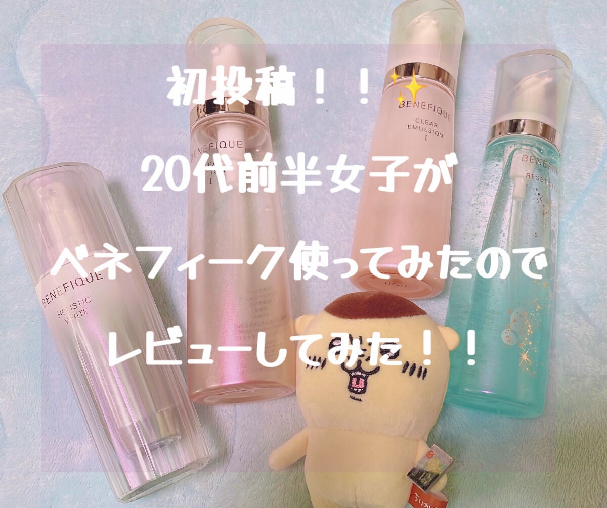 リセットクリアN/BENEFIQUE/化粧水を使ったクチコミ(1枚目)