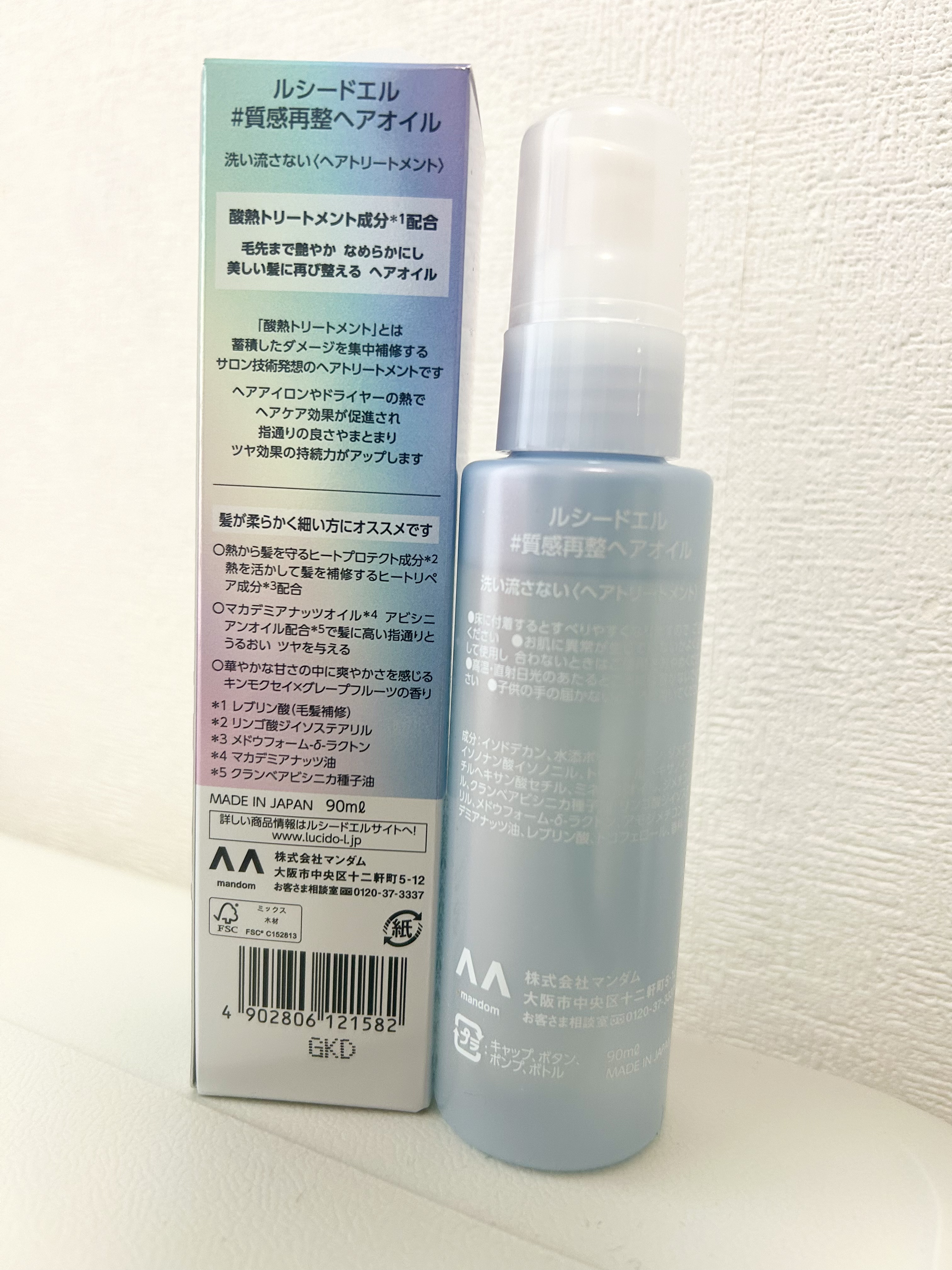 #質感再整ヘアオイル/ルシードエル/ヘアオイルを使ったクチコミ（2枚目）