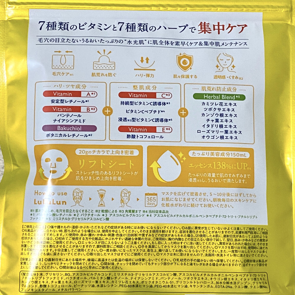 ルルルン ハイドラ V マスク/ルルルン/シートマスク・パックを使ったクチコミ（2枚目）