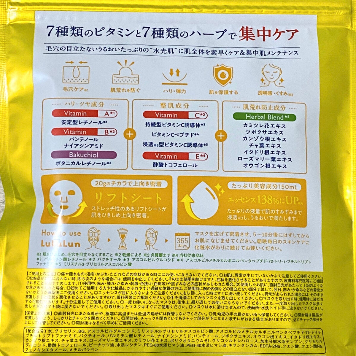 ルルルン ハイドラ V マスク/ルルルン/シートマスク・パックを使ったクチコミ(2枚目)