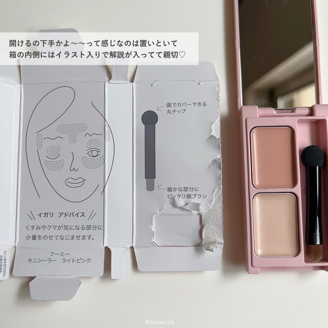 フーミー キニシーラー/WHOMEE/パレットコンシーラーを使ったクチコミ（2枚目）