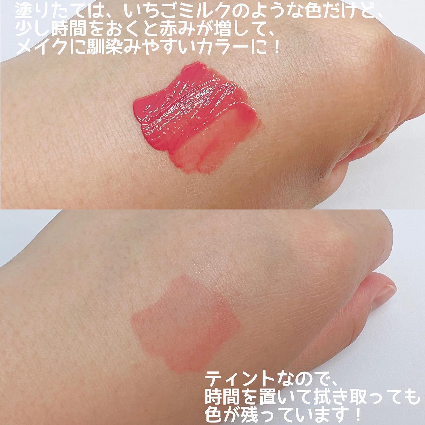 ジェルフィットティント/AMUSE/リップティントを使ったクチコミ（3枚目）