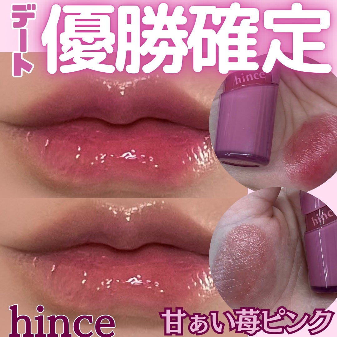 ロウグロウジェルティント/hince/リップティントを使ったクチコミ(1枚目)