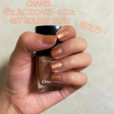 CHANEL ヴェルニ ロング トゥニュ
897 GOLDEN SAND

デパコスネイルデビューはCHANELでした🥰

⚠️不器用でネイル塗り慣れていないので、綺麗ではないですけど、カラーの参考にな