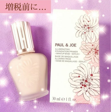 ラトゥー エクラ ファンデーション プライマー N/PAUL & JOE BEAUTE/化粧下地を使ったクチコミ（1枚目）