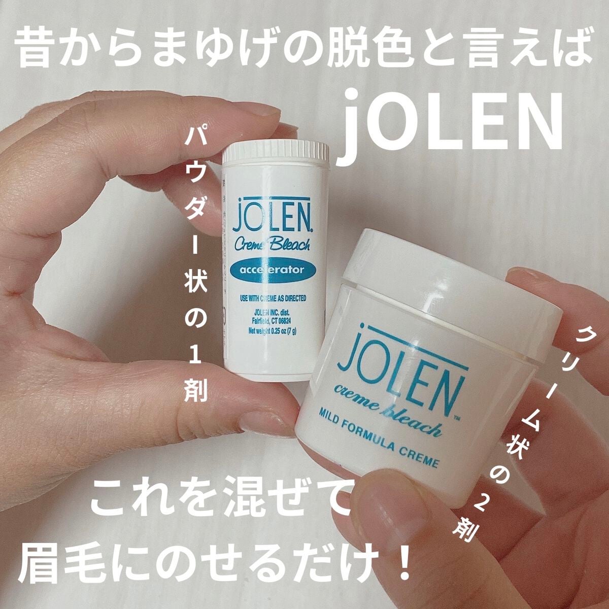 ジョレン クリーム ブリーチ/ジョレンジャパン/ムダ毛ケアを使ったクチコミ(2枚目)