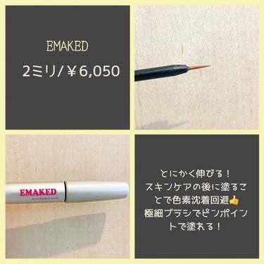 EMAKED（エマーキット）/水橋保寿堂製薬/まつげ美容液を使ったクチコミ（2枚目）