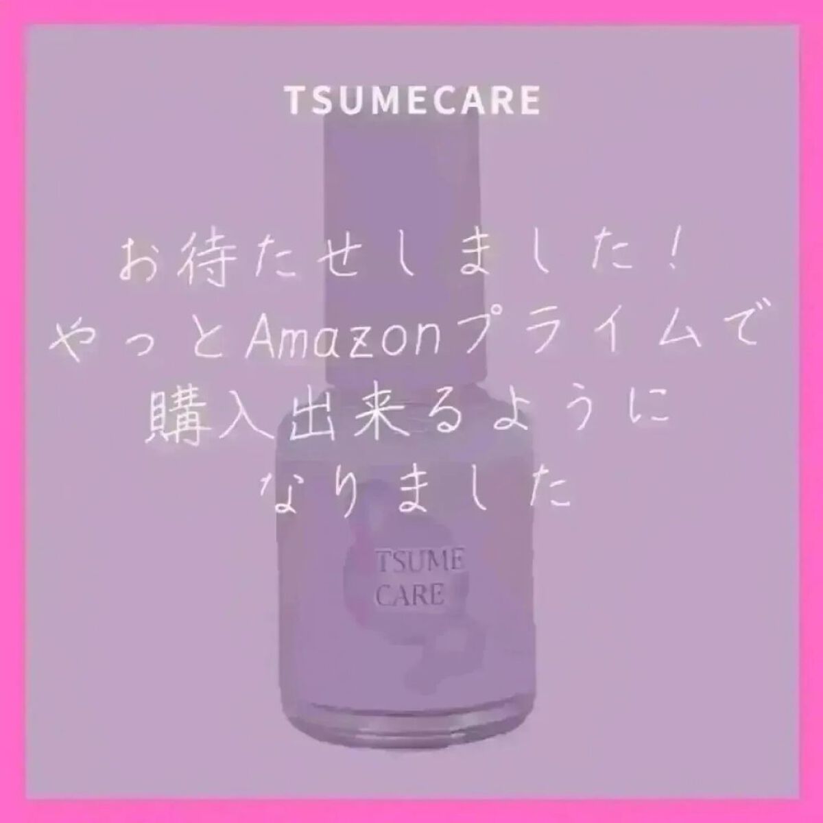 TSUMECARE/NailSalon mayunail/ネイルオイル・トリートメントを使ったクチコミ（3枚目）