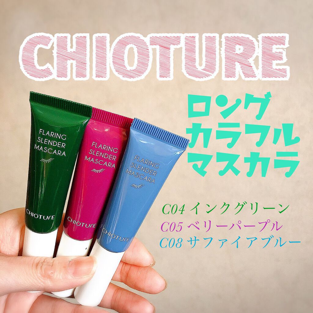 ロングカラフルマスカラ C05 ベリーパープル/CHIOTURE/マスカラを使ったクチコミ（1枚目）