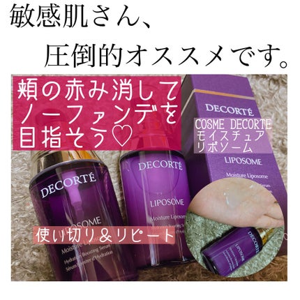 モイスチュア リポソーム/DECORTÉ/美容液を使ったクチコミ(1枚目)