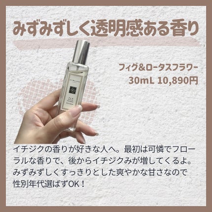 バジル & ネロリ コロン/Jo MALONE LONDON/香水(メンズ)を使ったクチコミ(7枚目)