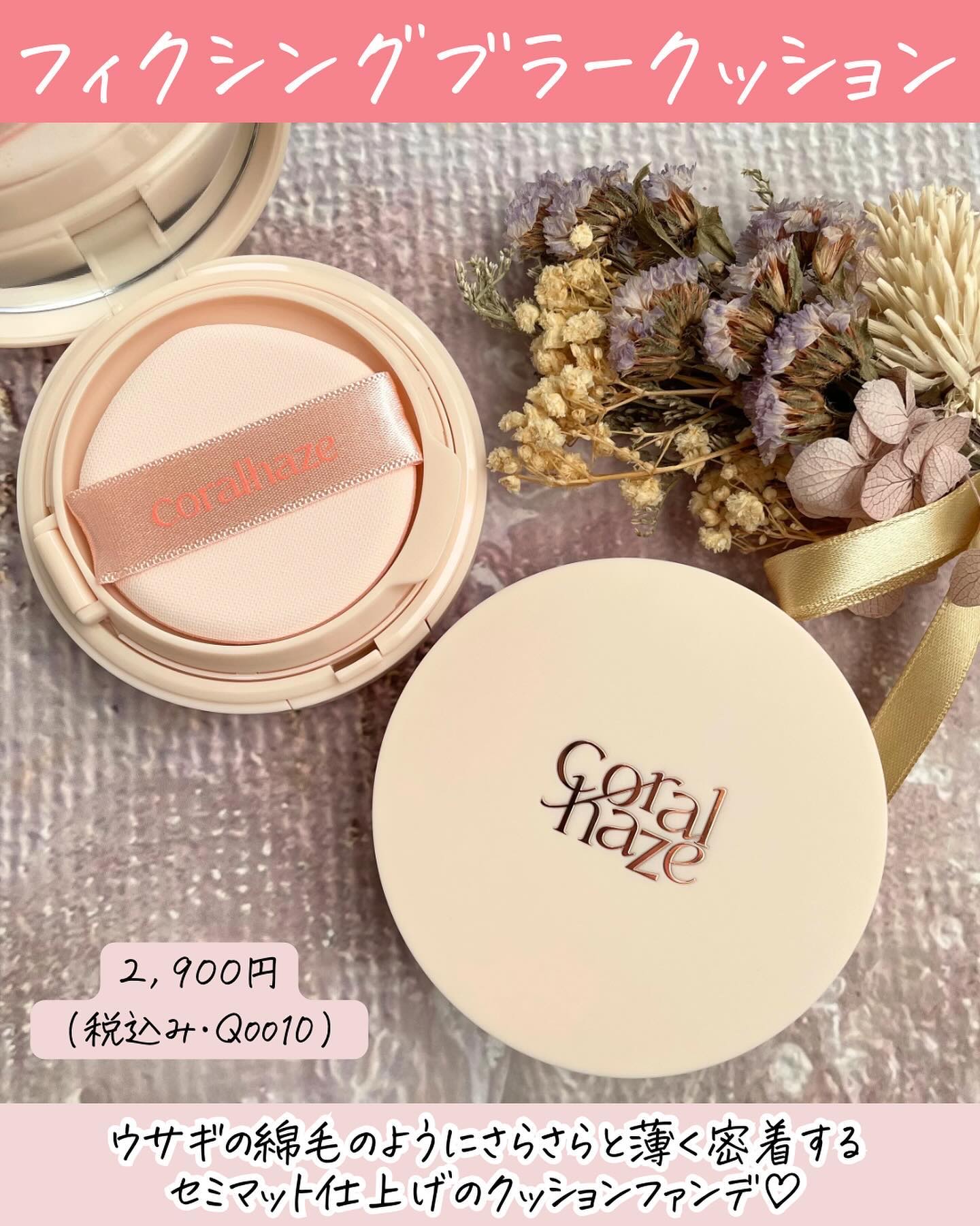 FGF7 ハイドロセルクッション/Coralhaze/クッションファンデーションを使ったクチコミ（2枚目）