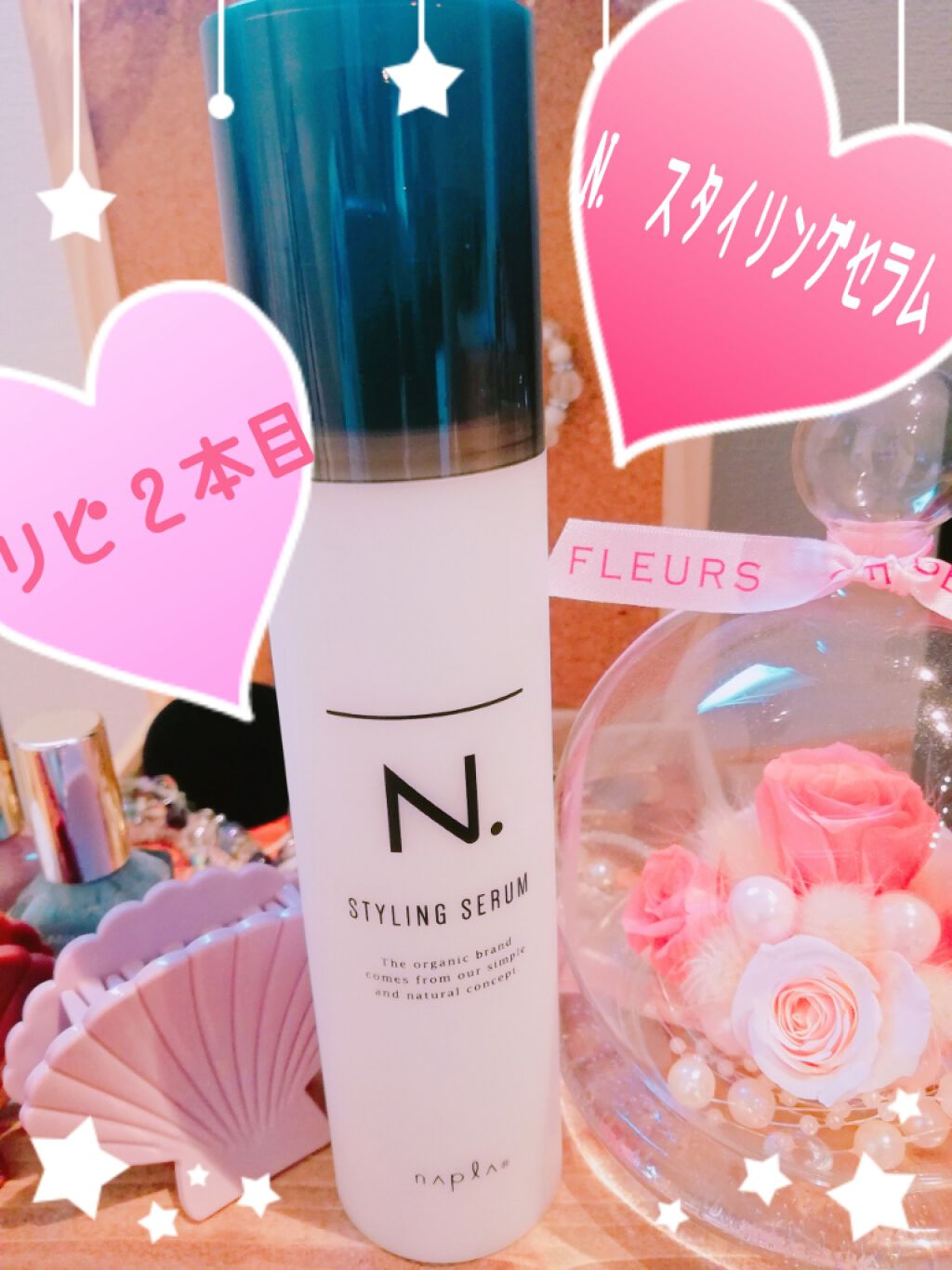 N. スタイリングセラム/N./ヘアミルクを使ったクチコミ（1枚目）