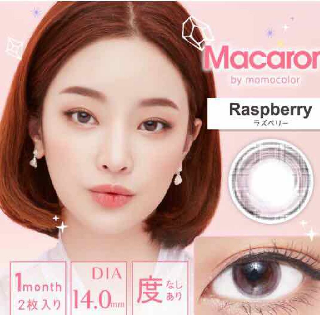 Macaron by momocolor/momocolor/カラーコンタクトレンズを使ったクチコミ（1枚目）