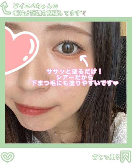 ウォンジョンヨ ヌードアイラッシュ/Wonjungyo/マスカラを使ったクチコミ(3枚目)