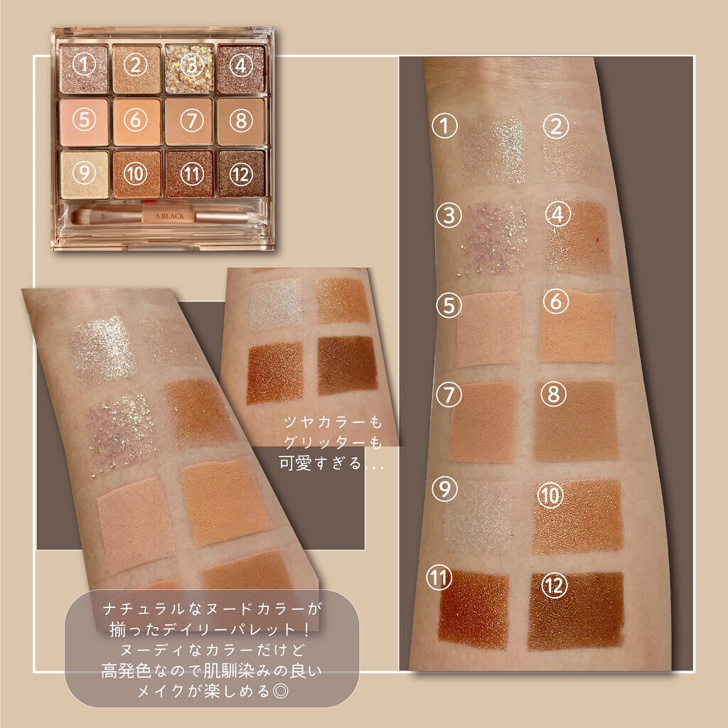 グラムチェンジマルチパレット/A.BLACK/マルチパレットを使ったクチコミ（2枚目）