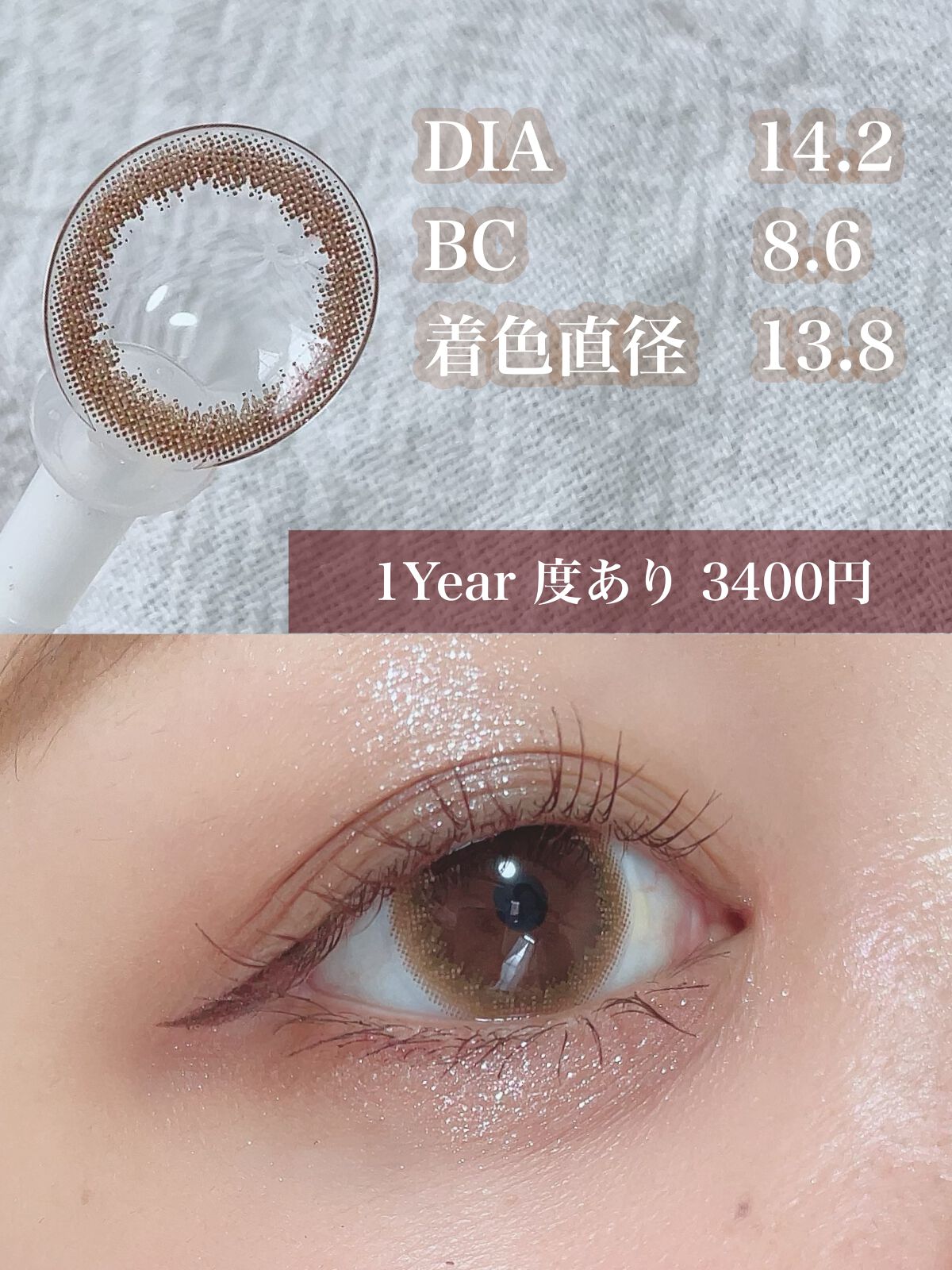 ごんす@YouTube始めました on LIPS 「《コスパが良くて盛れるカラコン❤︎》カラコンってやっぱりお金が..」(2枚目)