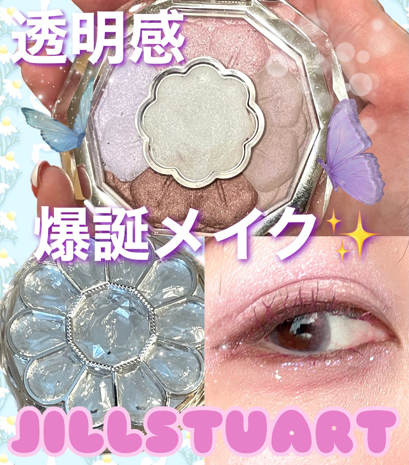 ジルスチュアート ブルームクチュール アイズ/JILL STUART/アイシャドウパレットを使ったクチコミ(1枚目)