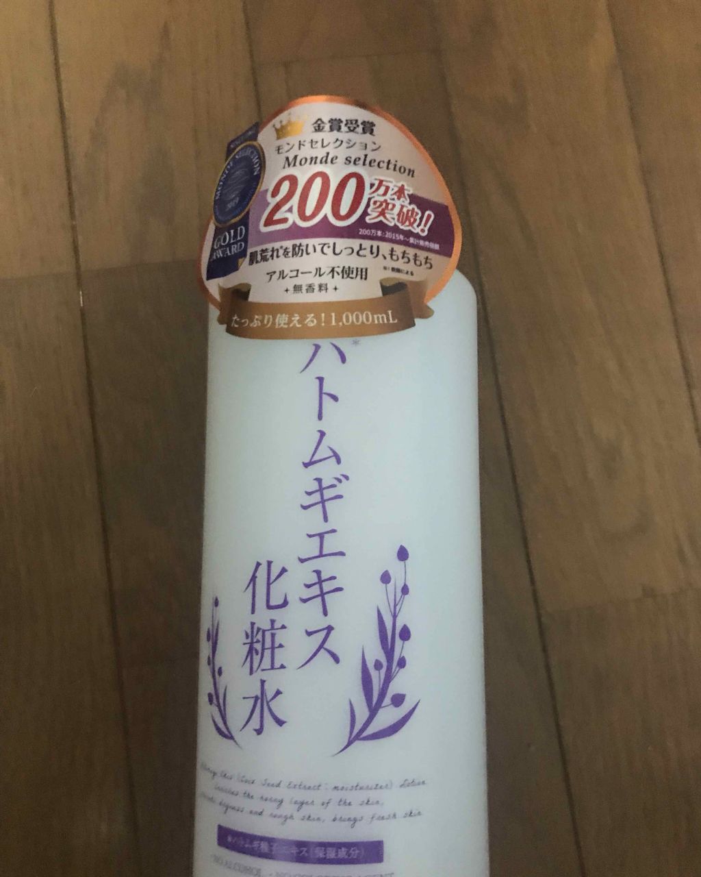 を使ったクチコミ（1枚目）