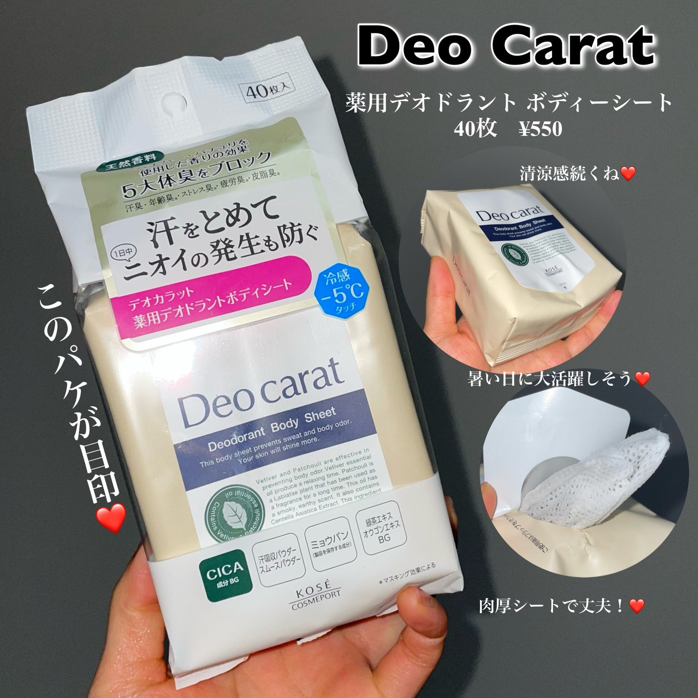 薬用デオドラント スティック/デオカラット/デオドラント・制汗剤を使ったクチコミ(4枚目)