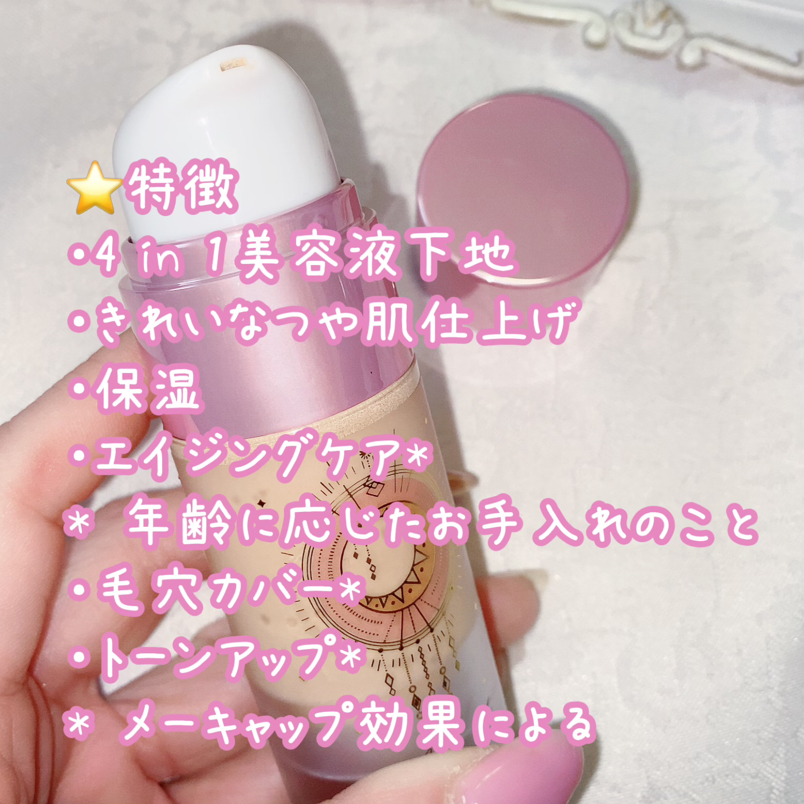 コラーゲンモイスチャースキンベース/illuN/化粧下地を使ったクチコミ（2枚目）