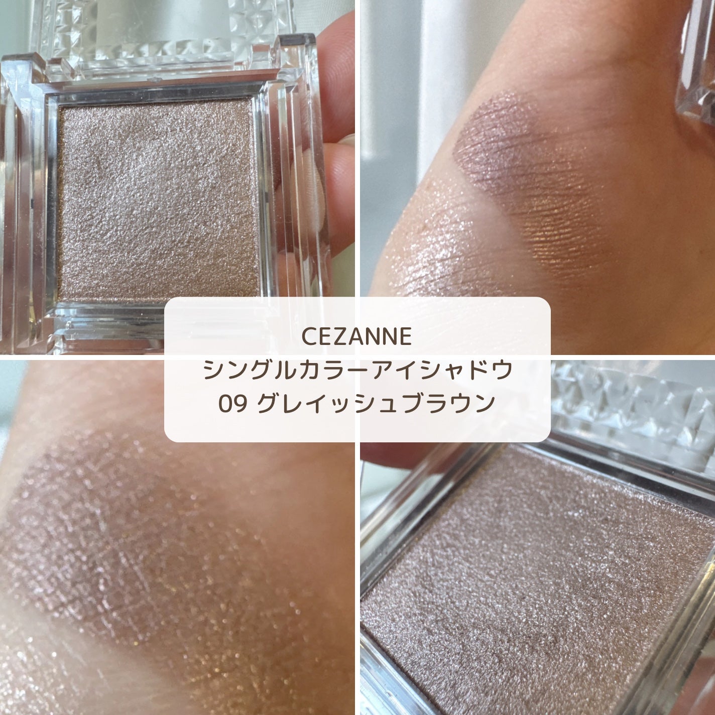 シングルカラーアイシャドウ/CEZANNE/単色アイシャドウを使ったクチコミ(3枚目)