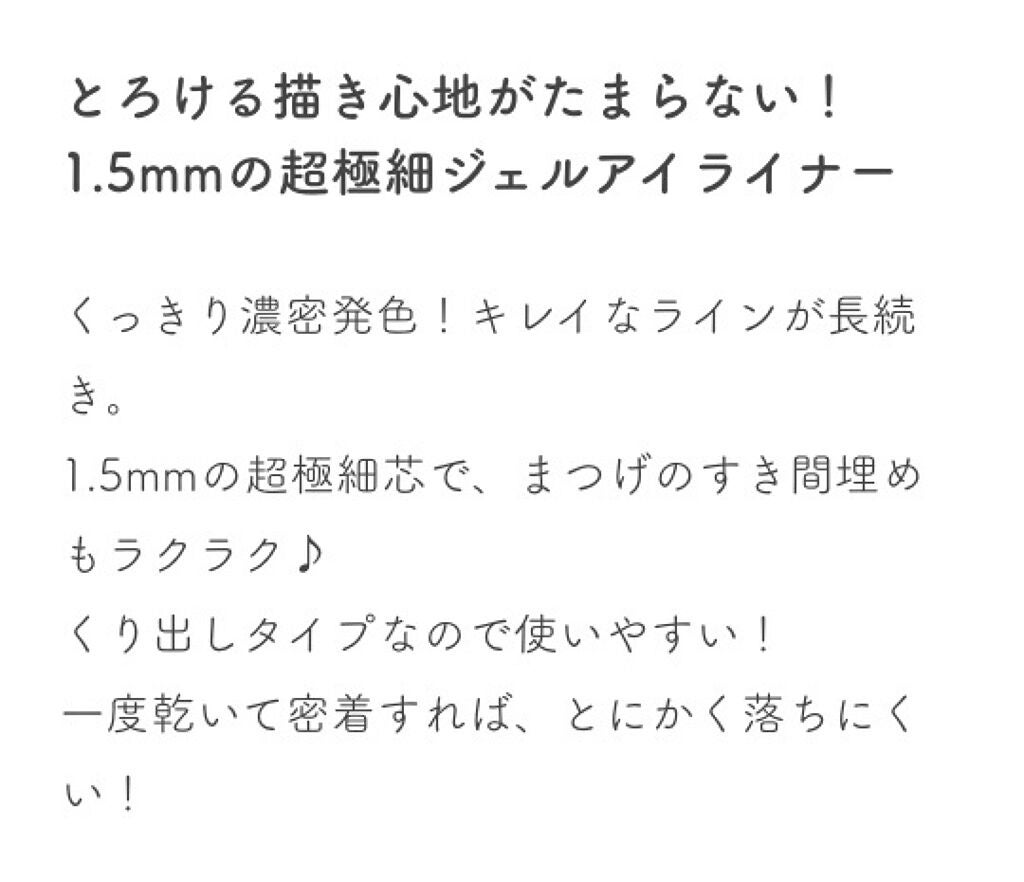 クリーミータッチライナー/キャンメイク/ジェルアイライナーを使ったクチコミ(3枚目)