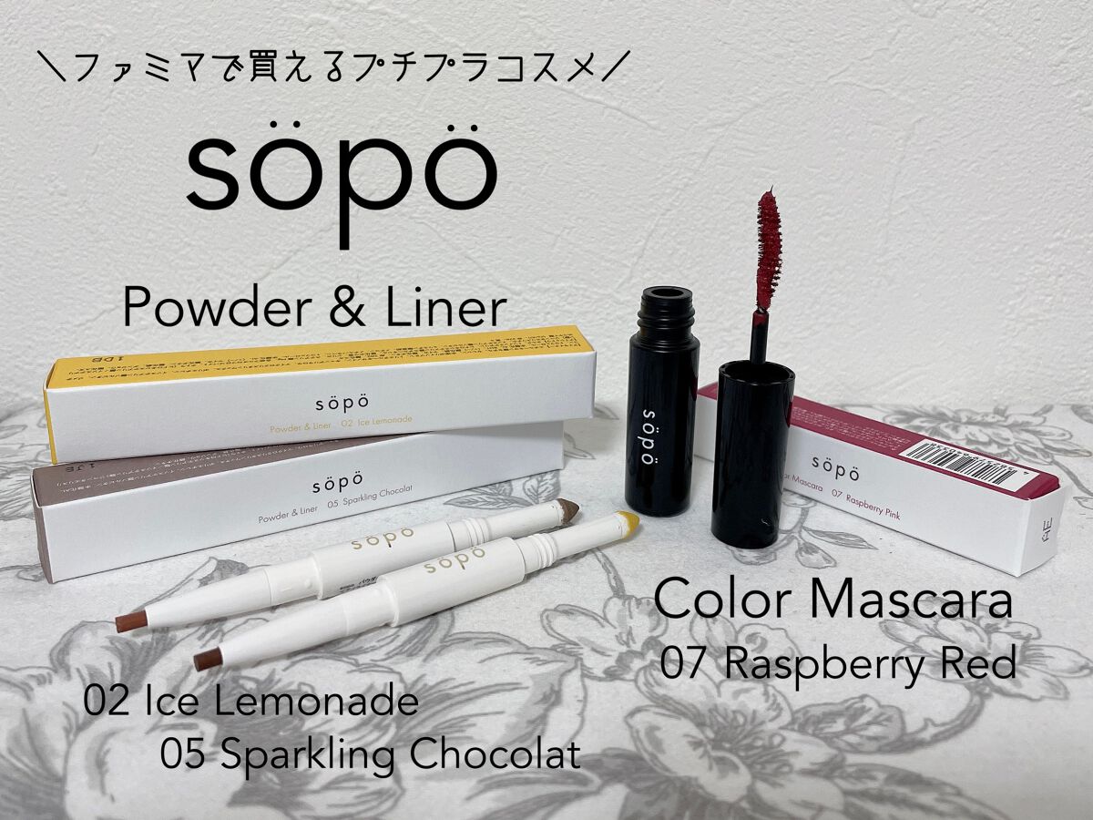 パウダー&ライナー/sopo/スティックアイシャドウを使ったクチコミ（1枚目）