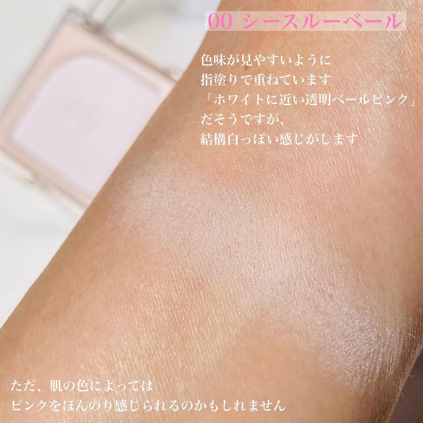 フラッターブラッシャー 00 シースルーベール/mude/パウダーチークを使ったクチコミ（2枚目）