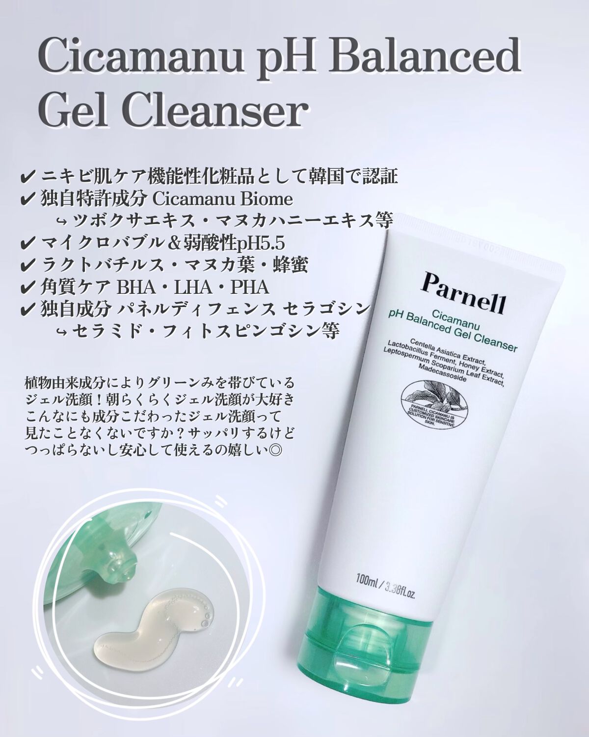 シカマヌ ボディミスト/parnell/ボディローションを使ったクチコミ(4枚目)