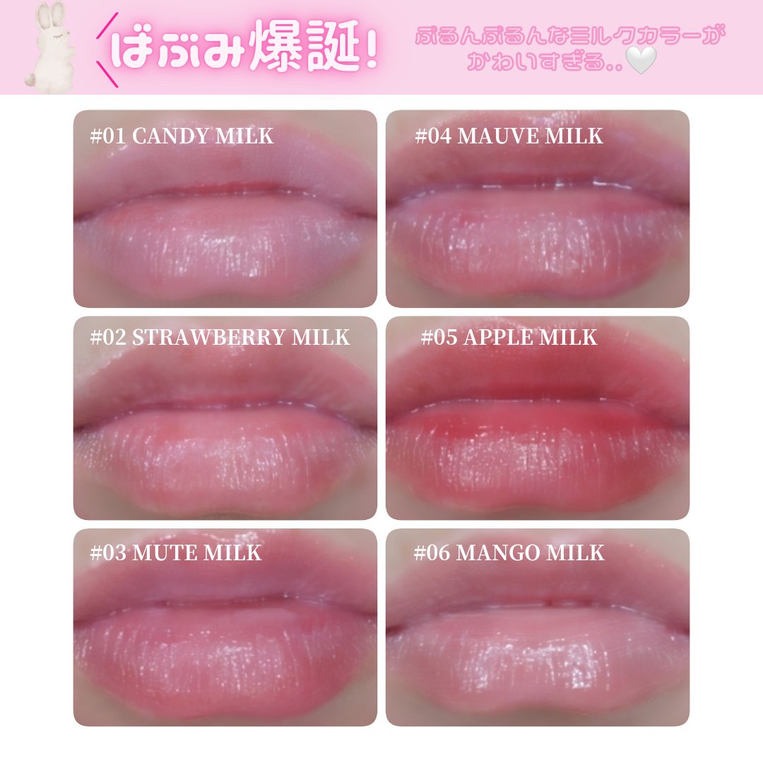 ミルクハートティントリップアンドチーク/Merrymonde/リップティントを使ったクチコミ（3枚目）