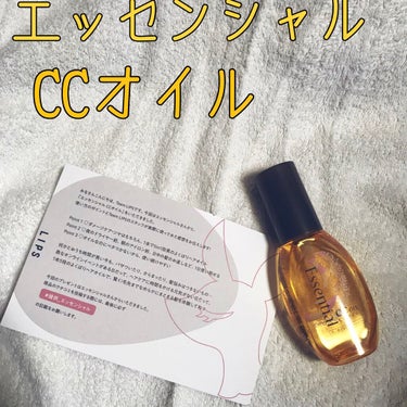 CCオイル/エッセンシャル/ヘアオイルを使ったクチコミ（1枚目）