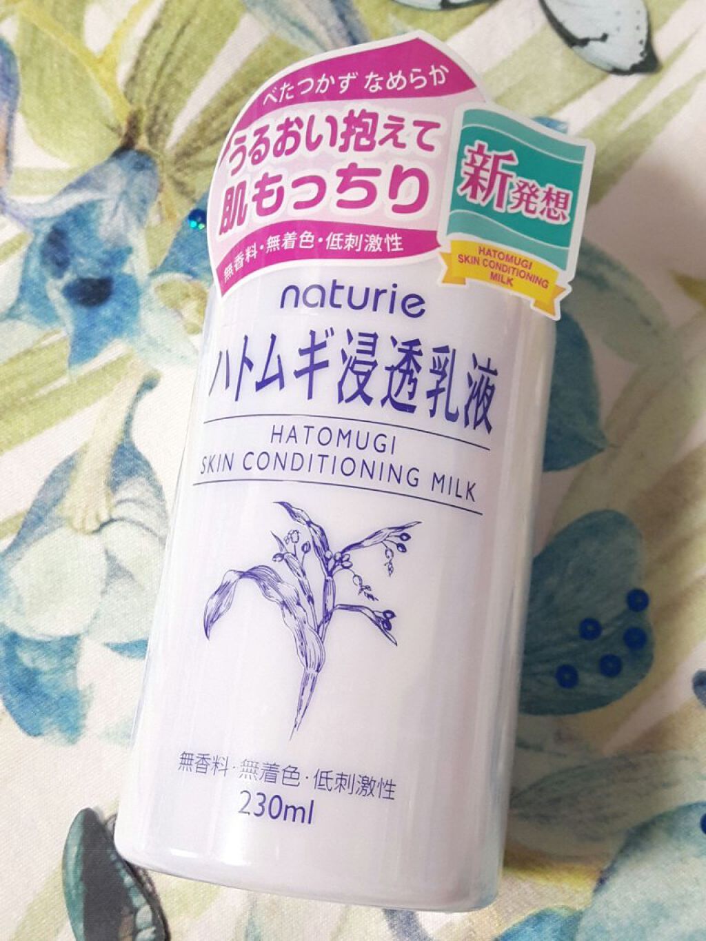 ハトムギ浸透乳液(ナチュリエ スキンコンディショニングミルク)/ナチュリエ/乳液を使ったクチコミ(1枚目)