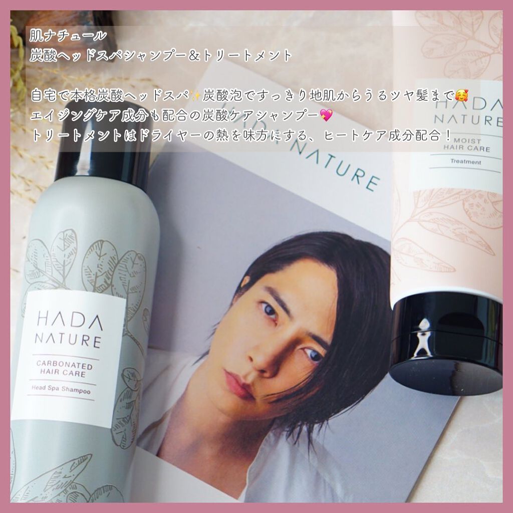 炭酸ヘッドスパシャンプー/トリートメント/肌ナチュール/市販シャンプーを使ったクチコミ(2枚目)