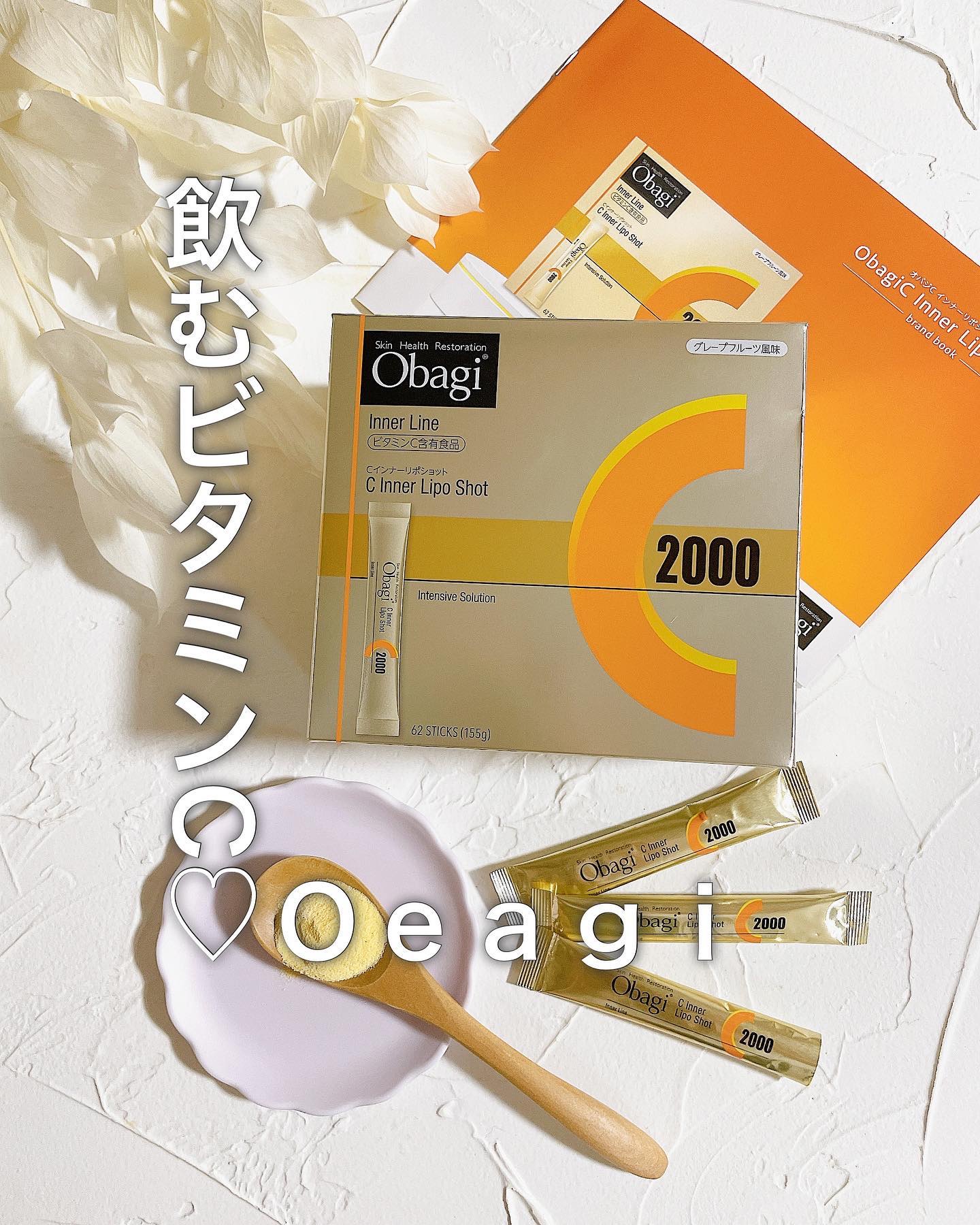 インナーリポショット/オバジ/美容サプリメントを使ったクチコミ（1枚目）