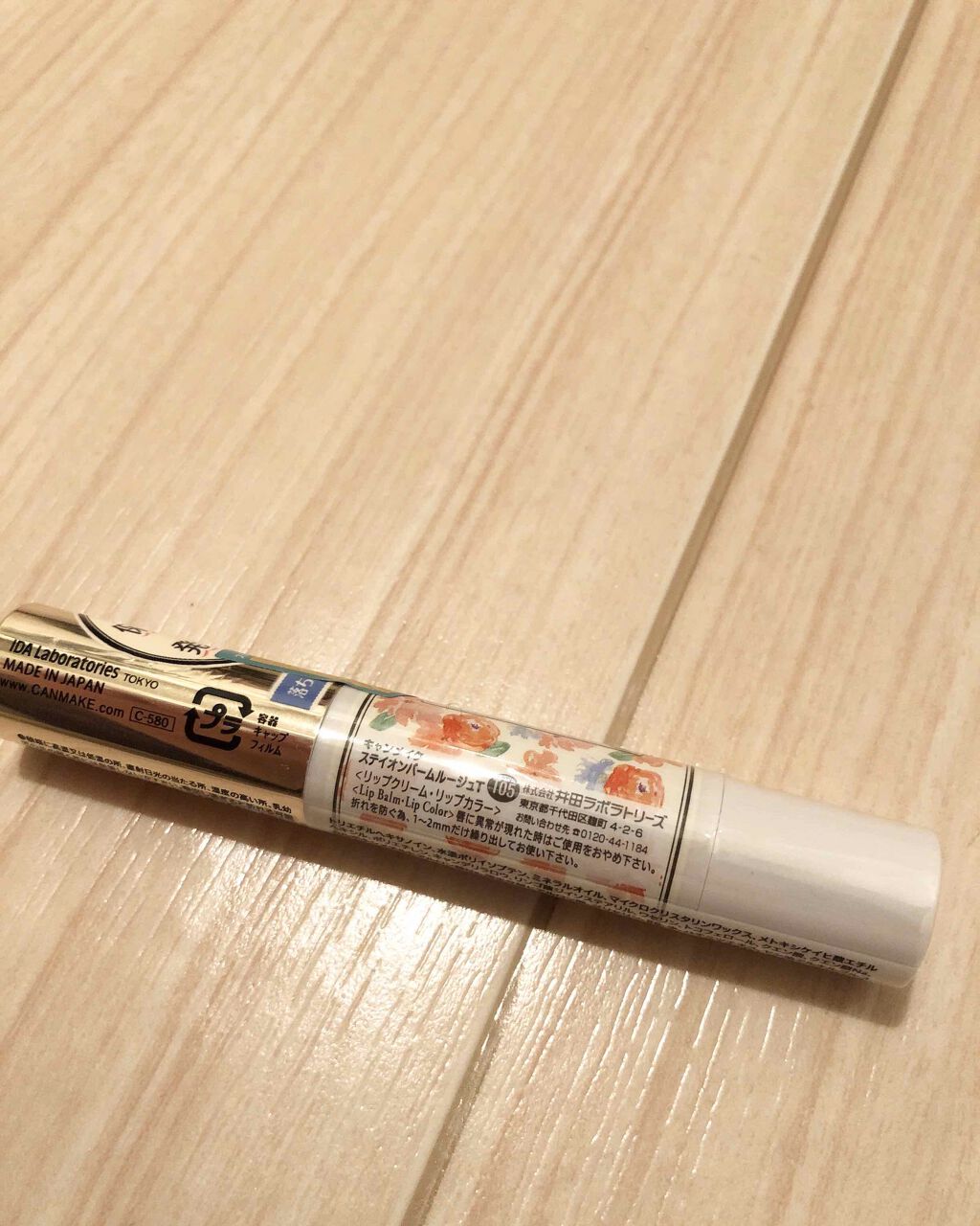 ステイオンバームルージュ/キャンメイク/口紅を使ったクチコミ(3枚目)