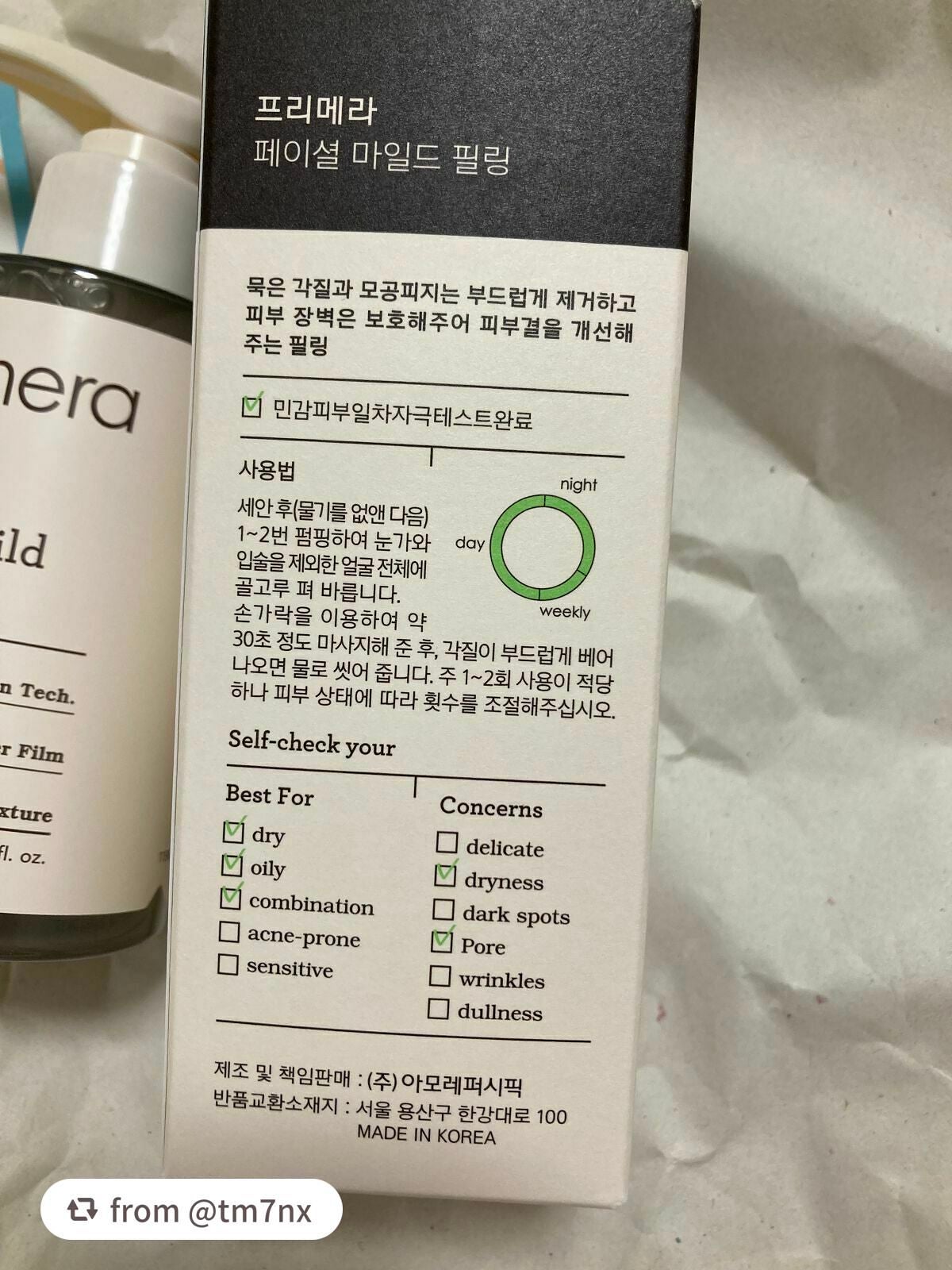 フェイシャルマイルドピーリング/primera/ピーリングを使ったクチコミ(3枚目)