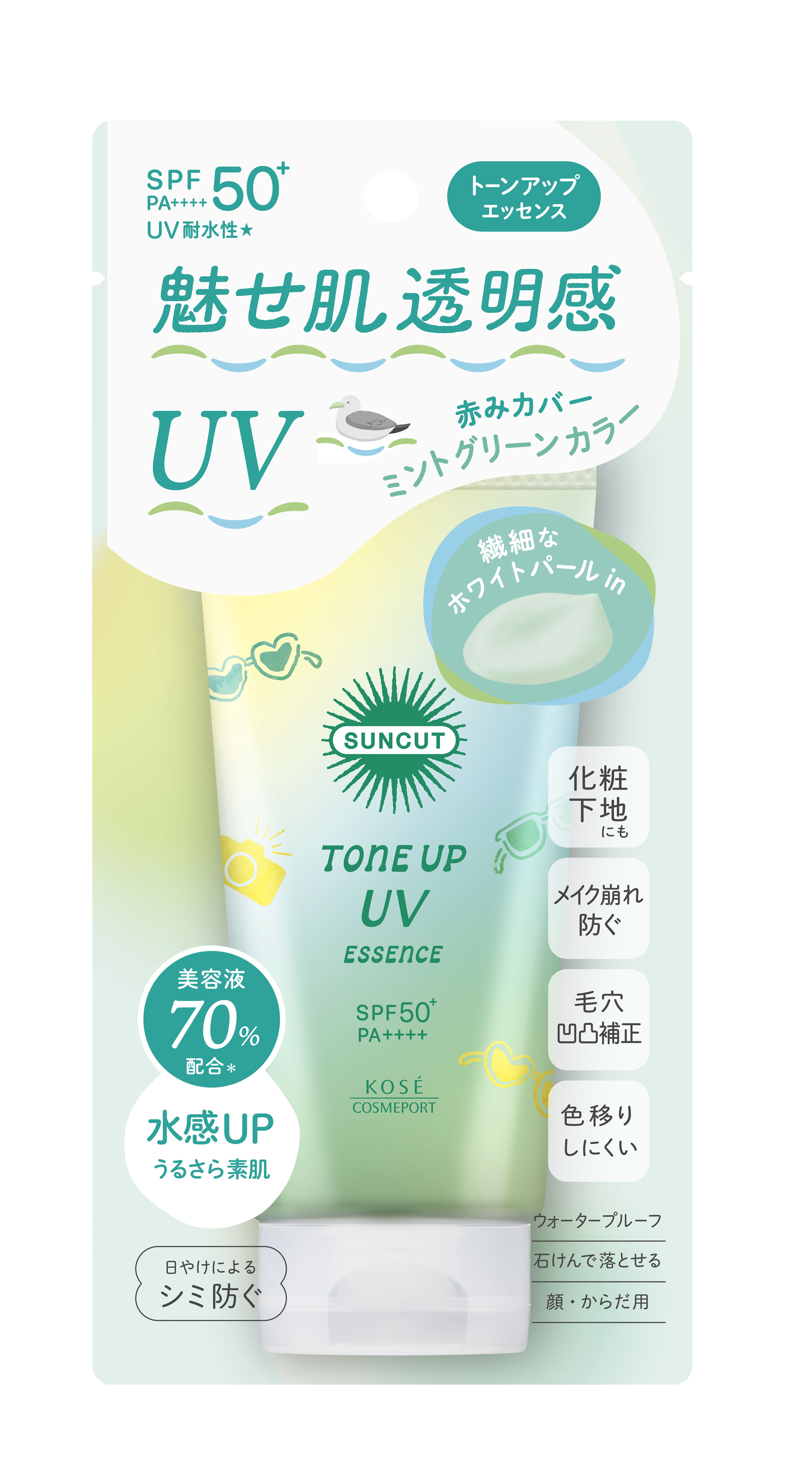 サンカットR トーンアップUV エッセンス ミントグリーン