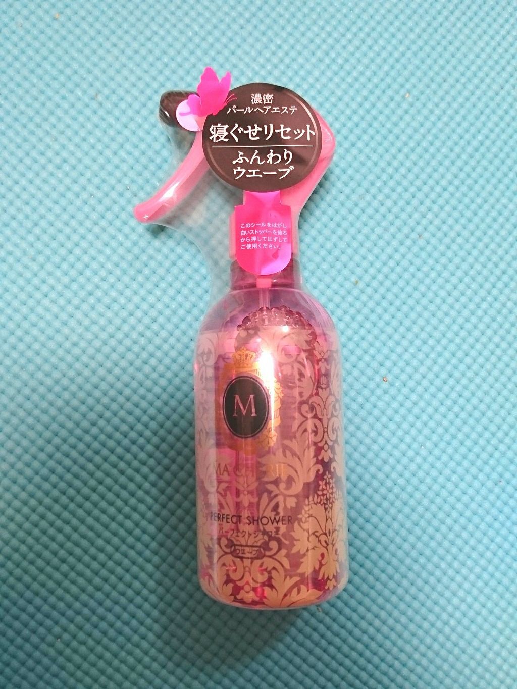 パーフェクトシャワー(ウエーブ) EX/MACHERIE/ヘアミストを使ったクチコミ（1枚目）