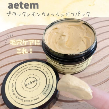 ◈-------------------------◈
aetem（エテム）
ブラックレモンウォッシュオフ
パック
◈-------------------------◈

年々広がる縦横に広がる毛穴に