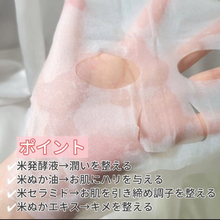 お米のマスク/毛穴撫子/シートマスク・パックを使ったクチコミ(4枚目)