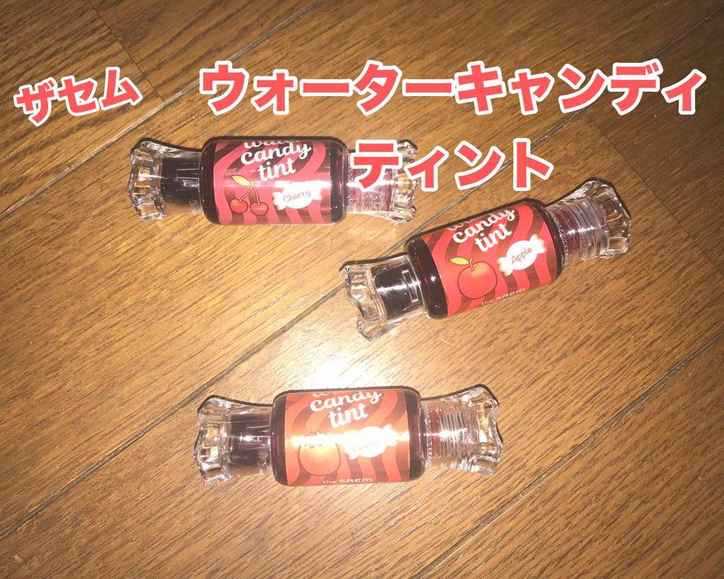 ウォーター キャンディー ティント/the SAEM/リップティントを使ったクチコミ（1枚目）