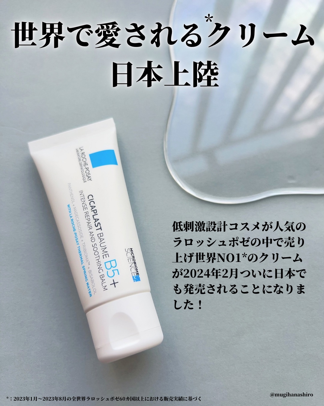 シカプラスト リペアクリーム B5+	/ラ ロッシュ ポゼ/フェイスクリームを使ったクチコミ（2枚目）