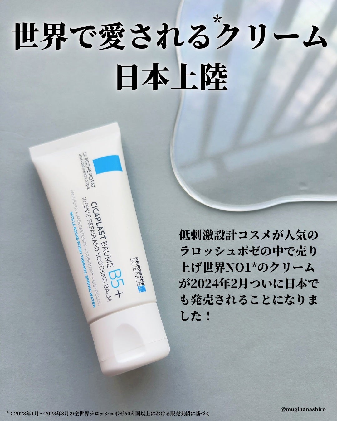 シカプラスト リペアクリーム B5+ /ラ ロッシュ ポゼ/フェイスクリームを使ったクチコミ(2枚目)