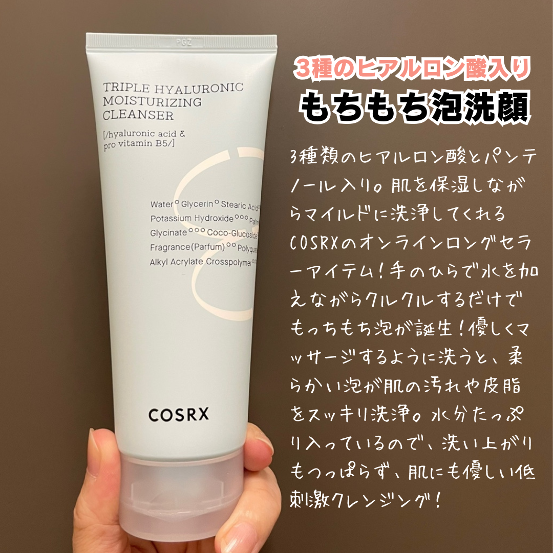 ハイドリウム トリプルヒアルロニックモイスチャライジングクレンザー/COSRX/洗顔フォームを使ったクチコミ（1枚目）