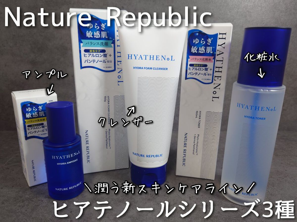 ヒアテノールハイドラフォームクレンザー/ネイチャーリパブリック/洗顔フォームを使ったクチコミ（1枚目）
