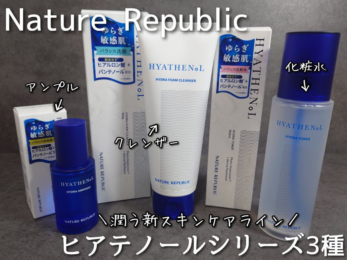 ヒアテノール アンプル/ネイチャーリパブリック/美容液を使ったクチコミ(1枚目)